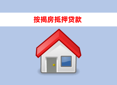 按揭房二次贷款怎么贷可以上户吗「按揭房二次抵押贷款流程整理」