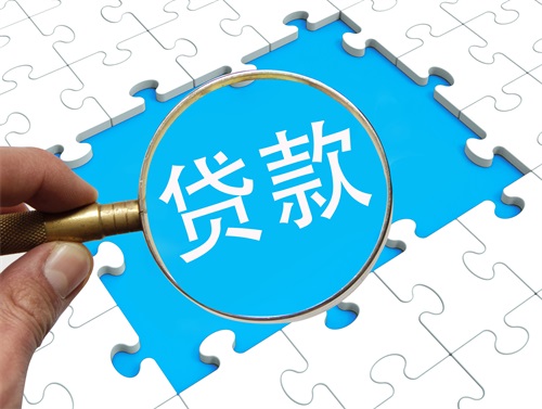 如何邮政银行贷款「2021邮政银行个人贷款手续」