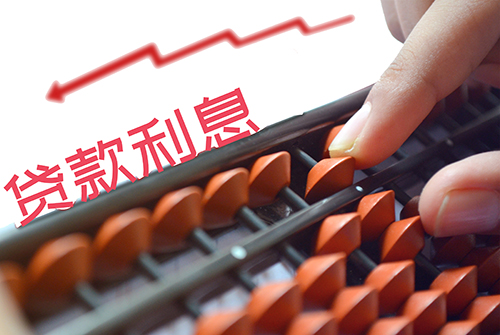 人民银行贷款基准利率表2021「银行最新贷款利率表」